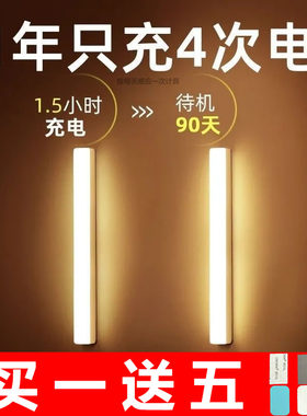 小夜灯长条充电磁吸安装