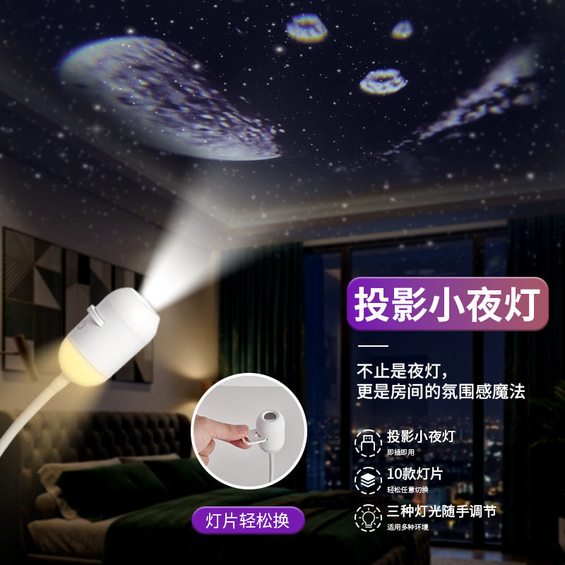 8K星空小夜灯床头夜灯氛围灯卧室睡眠灯星空投影灯圣诞万圣节礼物