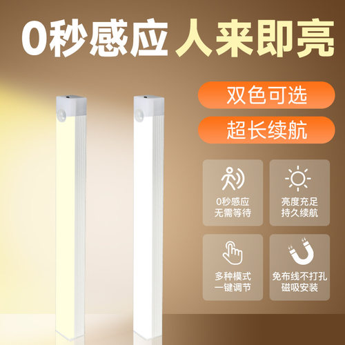 led人体感应灯条磁吸灯