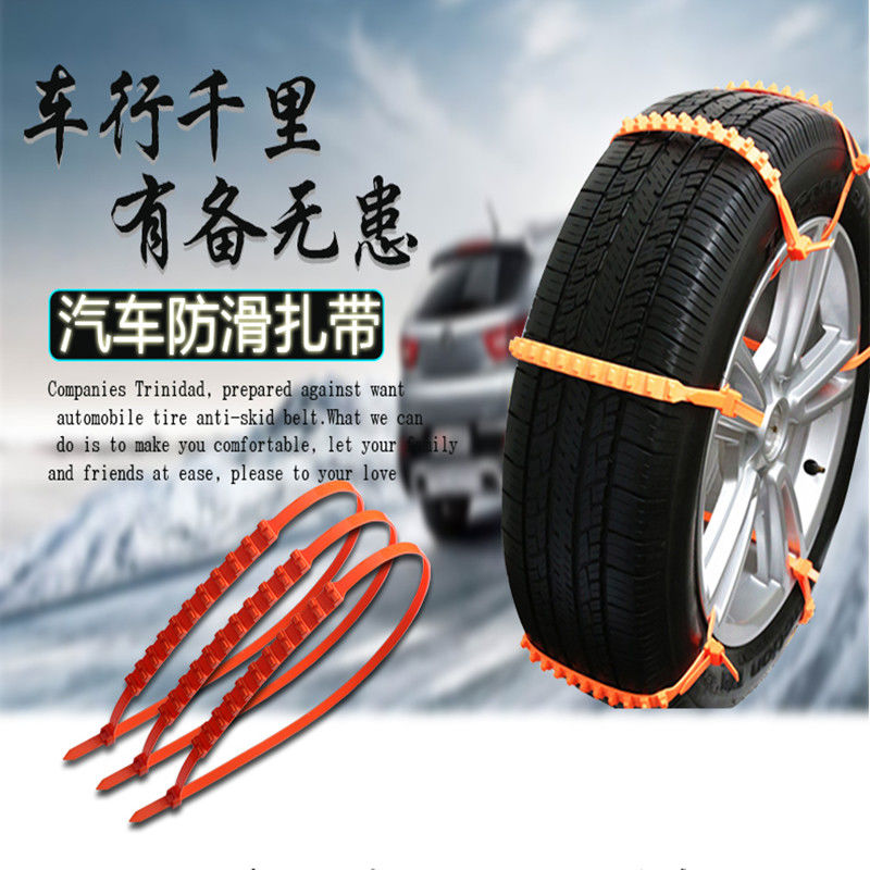 适用于东风悦达起亚K3S 普莱特秀尔千里马锐欧锐欧汽车用防滑链|ruв категории автомобиль/товаров/аксессуары/переоснащение, Внешние украшения автомобиля/установка украшения/защита, автомобильной защиты, шины и цепи - от Buy2taobao.com для оказания профессиональной услуги покупки агента Taobao