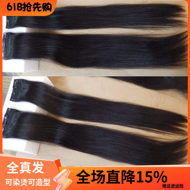 真人发丝长直发片可染烫加厚短假发片 少女风格卡子尾厚实假发片
