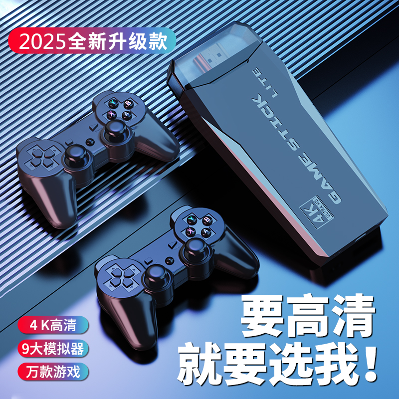 高清4K电视游戏机手柄家用儿童双人摇杆单机拳皇97格斗复古小街机