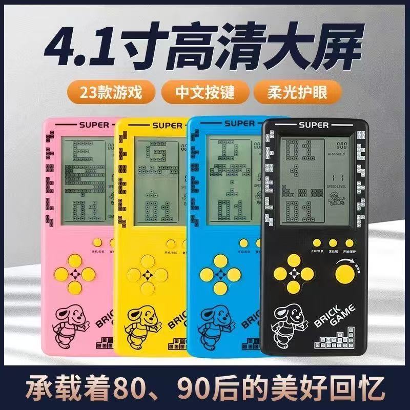 俄罗斯方块游戏机掌机迷你小型掌上机大屏幕儿童8090老式怀旧经典