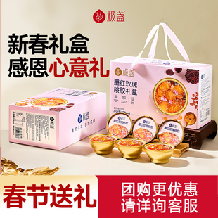 碗 极盏玫瑰桃胶礼盒送礼送长辈朋友即食228g 新年礼盒