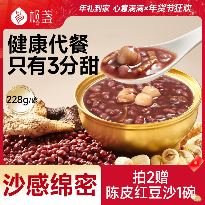 极盏0脂肪陈皮莲子红豆沙八宝粥速食免煮代早餐粥即食228g/碗,传统滋补营养品,滋补养生饮品/炖品,淘宝优惠券,粉丝福利购,淘宝优惠卷