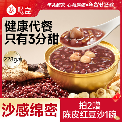 极盏速食粥古法熬制粒粒化沙