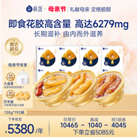 【一盏心愿】极盏小娇傲即食花胶138g*192碗年套餐滋补品胶原蛋白