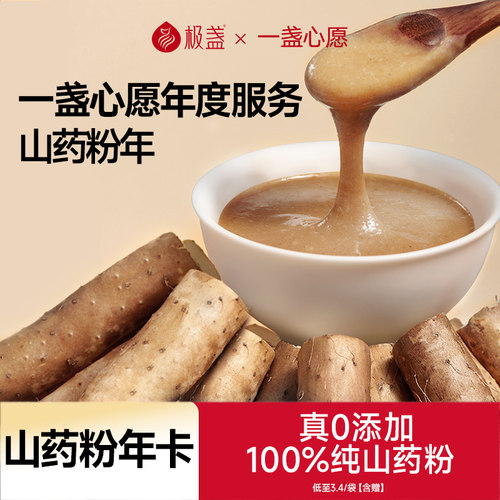 药食同源  道地滋补