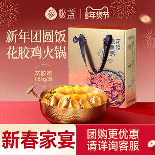 【新年礼盒 公司团购】花胶鸡礼盒5盒团购送礼