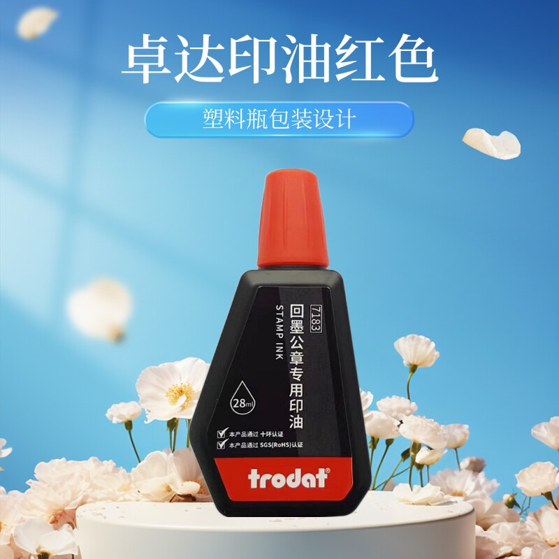 回墨公章专用印油红色