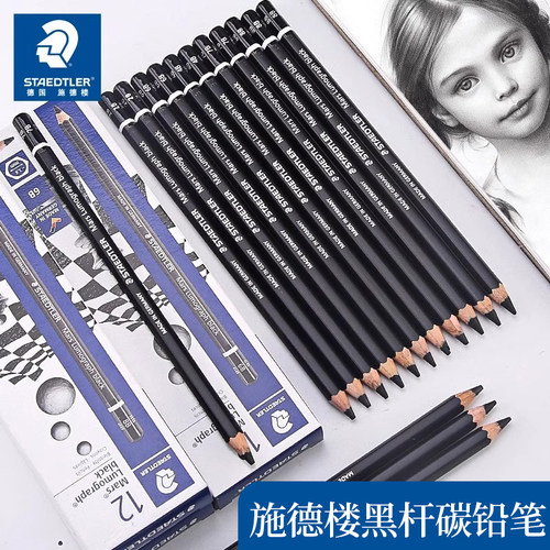 铅笔铅笔STAEDTLER/施德楼