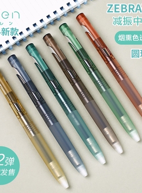 日本ZEBRA斑马BAS88-FM2烟熏色限定中油笔0.5黑色芯圆珠笔减震笔
