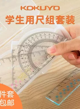日本亚克力多功能透明量角器