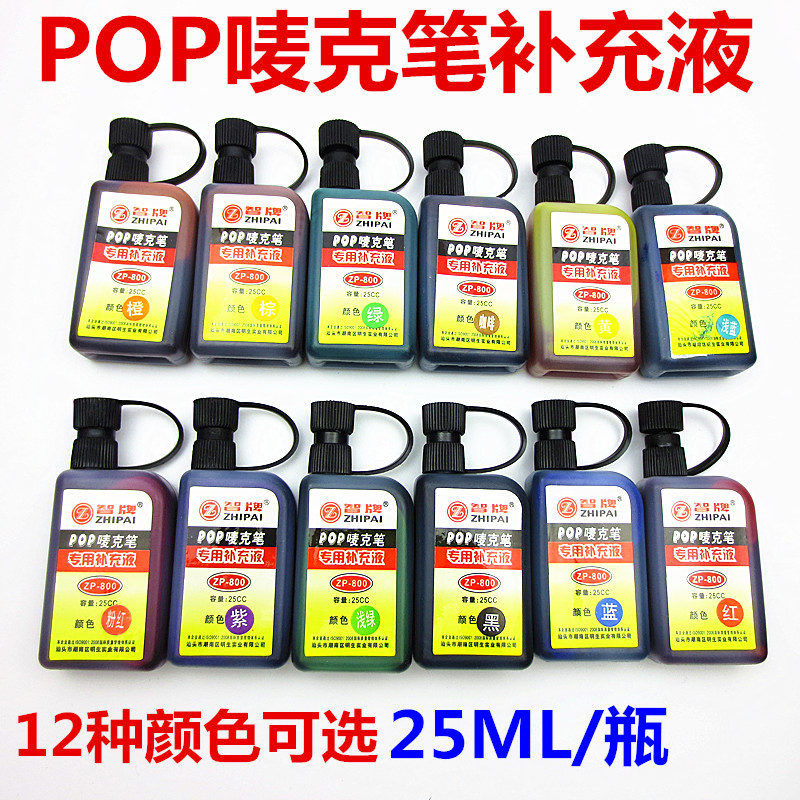 POP唛克笔广告设计彩色