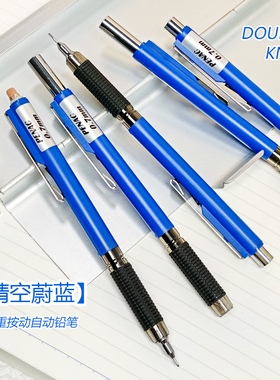 晴空蔚蓝PENAC自动铅笔0.7特色双重按动复古老货罕见DOUBLE-KNOCK