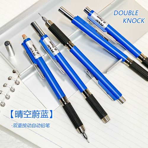 PENAC自动铅笔0.7双重按动