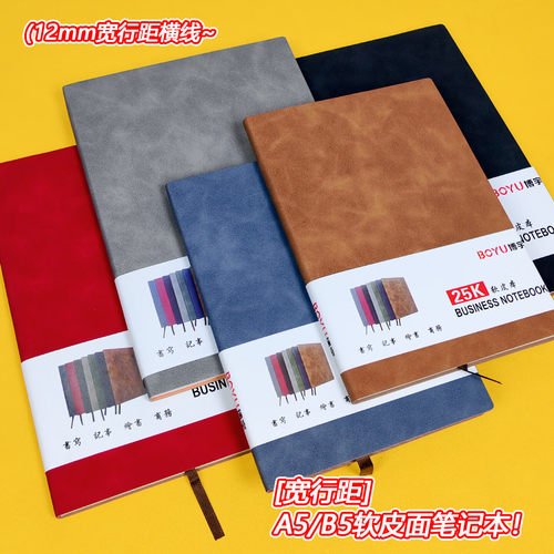 Boyu博宇PU皮面笔记本商务黑