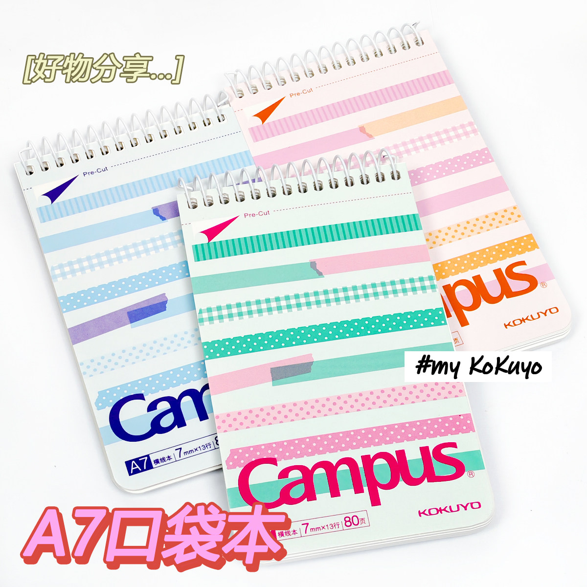 国誉KOKUYO易撕便签螺旋竖翻笔记本学生便携单词A7口袋本速记横线