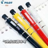 日本制PILOT百乐按动圆珠笔BPR50油笔0.7江湖消失多年老收藏送礼