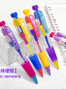 果味硬糖日本产PENAC自动铅笔0.7透明三角杆旋转橡皮复古设计稀少
