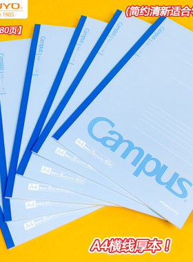 国誉Campus笔记本无线装订记事本
