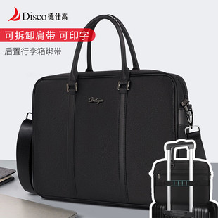 DISCO德仕高9135多层收纳主袋多隔层可装电脑 拉链后袋手提公文包