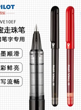 日本制PILOT百乐黑武士直液式中性笔BL-LVE刷题考试黑笔红色批改
