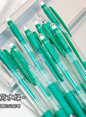 薄荷水绿PENAC自动铅笔0.5带盖橡皮清透明笔杆库存老款古早收藏