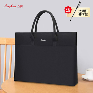 立辉手提公文包商务培训袋男女会议袋黑结实耐磨66158定制印字