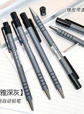 复古深灰PENAC日本自动铅笔0.5金属笔嘴带橡皮罕见老货收藏初代
