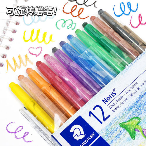 德国12色可旋转蜡笔NWP12