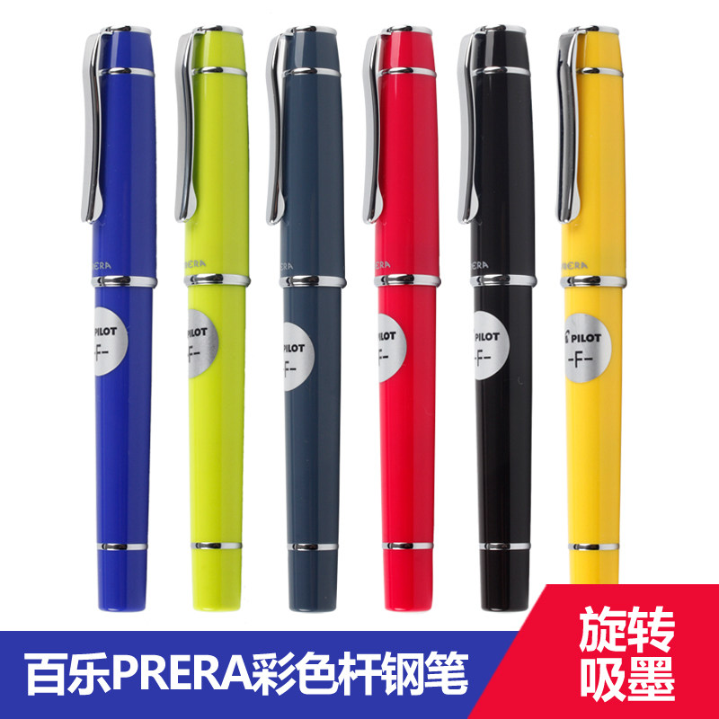 日本pilot百乐FPR-3SR珮尔娜PRERA钢笔 明F尖 写字练字礼物 粗杆