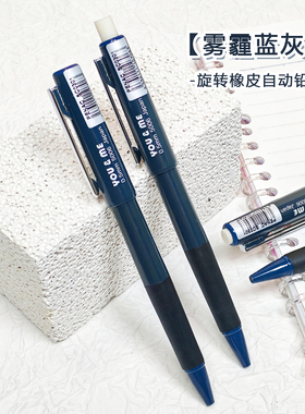 雾霾蓝灰PENAC旋转橡动自动铅笔古早珍藏库存库存老货玩家0.5