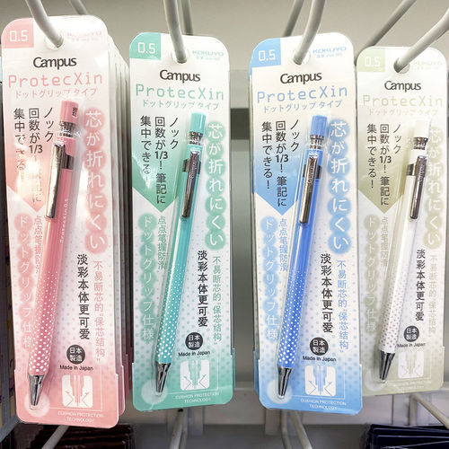国誉波点自动铅笔日系活动铅笔