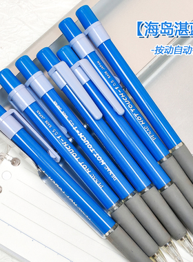 海岛湛蓝PENAC日本制0.5自动铅笔古早珍藏重新面世稀少老货TOUCH1