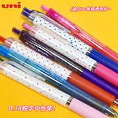 三菱uniball彩色中性笔UMN 138学生用刷题笔0.38mm速干按动水笔