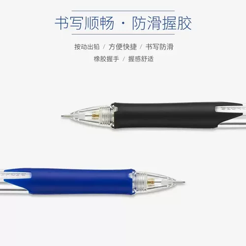 PILOT/百乐自动铅笔H125