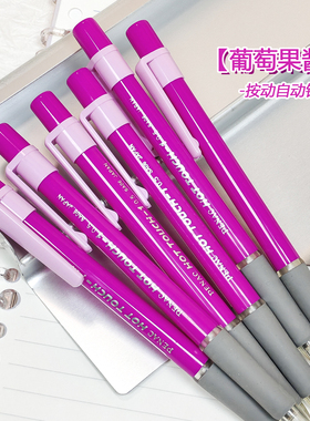 葡萄果酱PENAC日本制0.5自动铅笔古早珍藏重新面世稀少老货TOUCH1