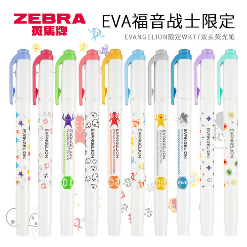 10色齐全荧光笔ZEBRA/斑马