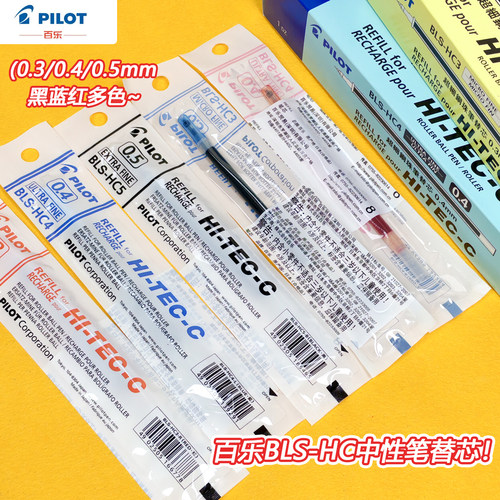 PILOT/百乐中性笔芯多规格日本