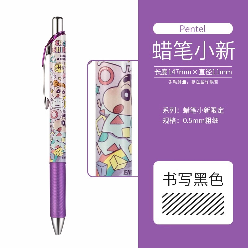 派通BLN75CS中性笔速干按动黑