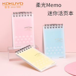 日本KOKUYO国誉迷你mini活页本方格本可换替芯A7便携式口袋小本子