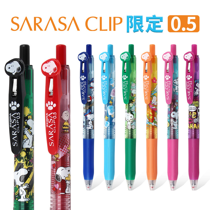 限定款日本ZEBRA斑马JJ15-SN5/SN6/SN3中性笔套装0.5史努比SARASA