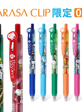 限定款日本ZEBRA斑马JJ15-SN5/SN6/SN3中性笔套装0.5史努比SARASA