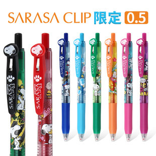 限定款日本ZEBRA斑马JJ15-SN5/SN6/SN3中性笔套装0.5史努比SARASA