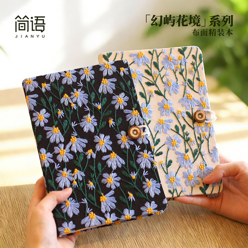 简语幻屿花境布面笔记本小雏菊