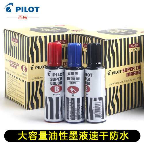 日本制PILOT百乐油性记号笔SC-BM黑蓝红速干防水适用塑料金属玻璃