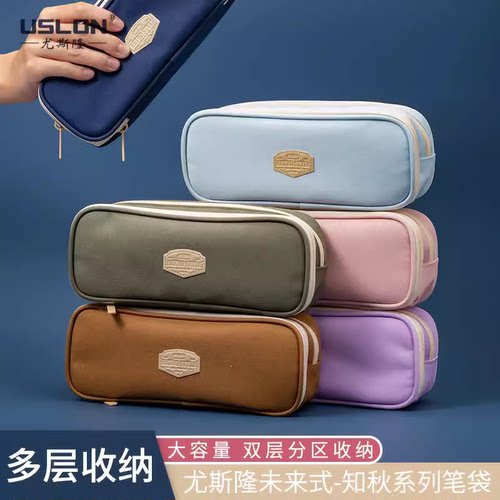 USLON尤斯隆学生用笔袋803FT未来式知秋大容量加长复古布质文具包