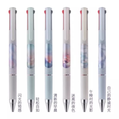 日本百乐果汁笔0.4/0.5mm