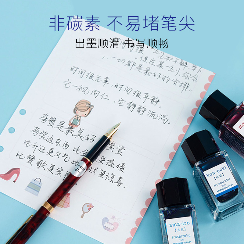 日本pilot百乐INK-15钢笔墨水色彩雫 24色 15ml小巧玻璃瓶 非碳素